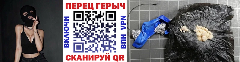 ГЕРОИН хмурый  Болохово 