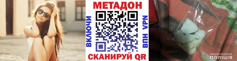 МЕТАДОН белоснежный  даркнет сайт  Болохово 